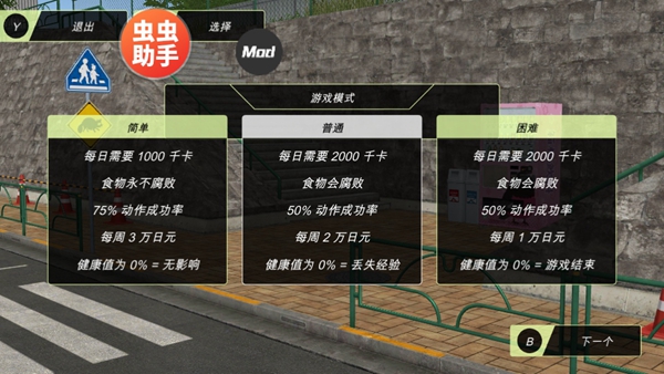 动漫都市 中文辅助菜单手游app截图