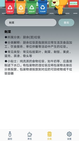 手机空调遥控器手机软件app截图