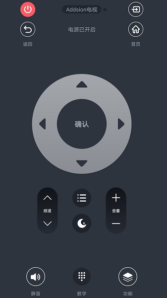 手机空调遥控器手机软件app截图