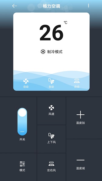 手机空调遥控器手机软件app截图