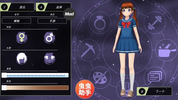 动漫都市 无限金币版手游app截图