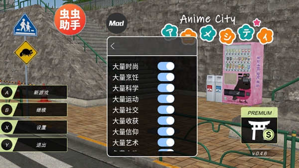 动漫都市 无限金币版手游app截图