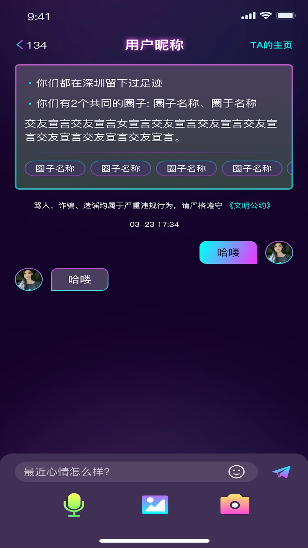 微乐园手机软件app截图