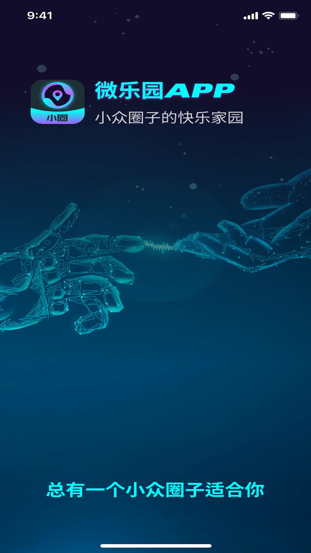微乐园手机软件app截图