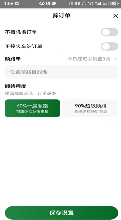 安安用车车主端手机软件app截图