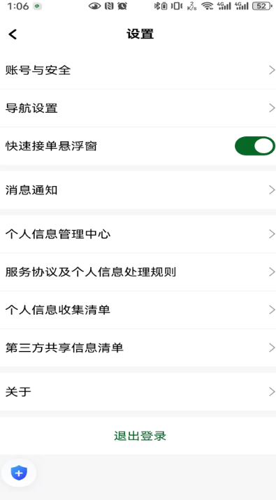 安安用车车主端手机软件app截图