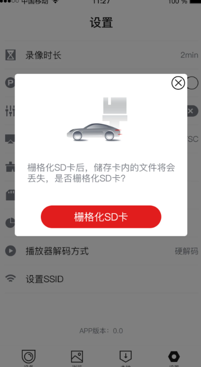 Hi DVR手机软件app截图