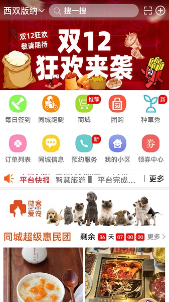 掌上云南生活通手机软件app截图