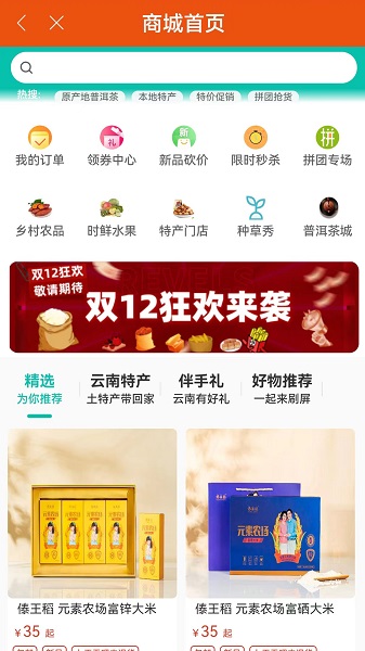 掌上云南生活通手机软件app截图