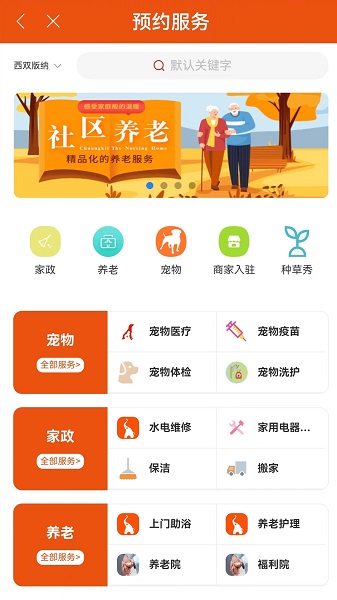 掌上云南生活通手机软件app截图