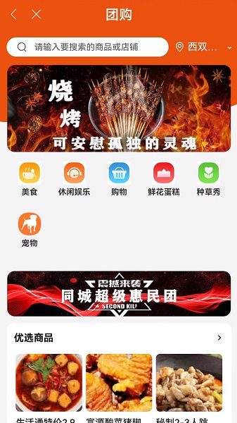 掌上云南生活通手机软件app截图