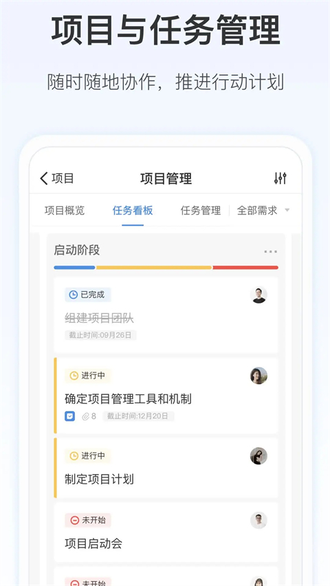 Worktile手机软件app截图