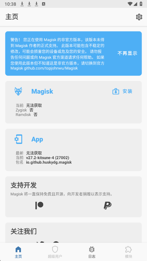 kitsune mask手机软件app截图