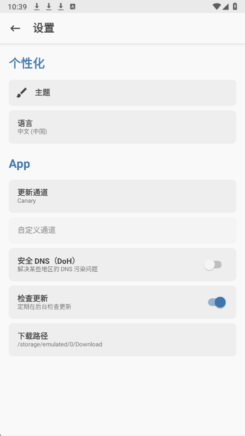 kitsune mask手机软件app截图