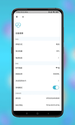 小鹰看看监控手机软件app截图