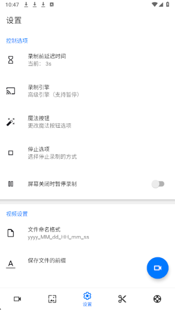 Screen Recorder手机软件app截图