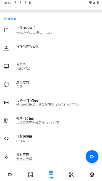 Screen Recorder手机软件app截图