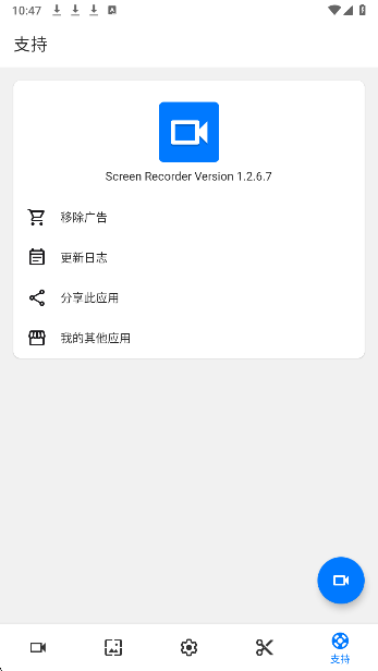 Screen Recorder手机软件app截图