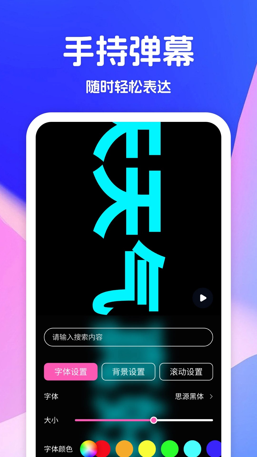 飞天助手 apk手机版手机软件app截图
