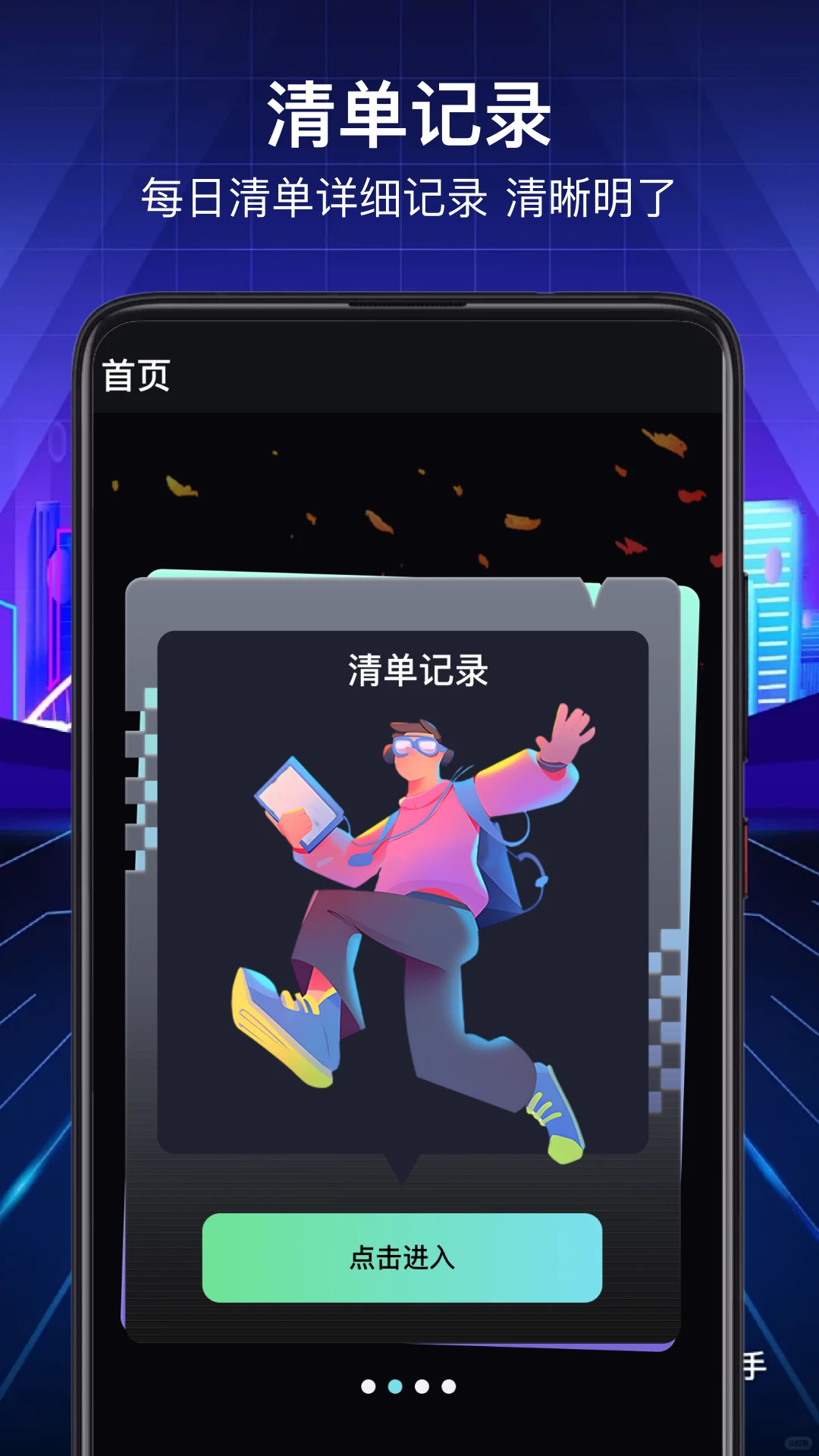 手机备忘录手机软件app截图