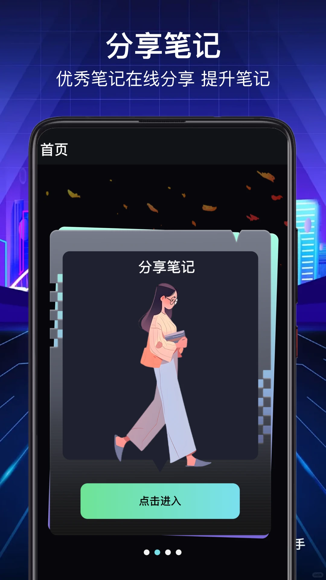 手机备忘录手机软件app截图