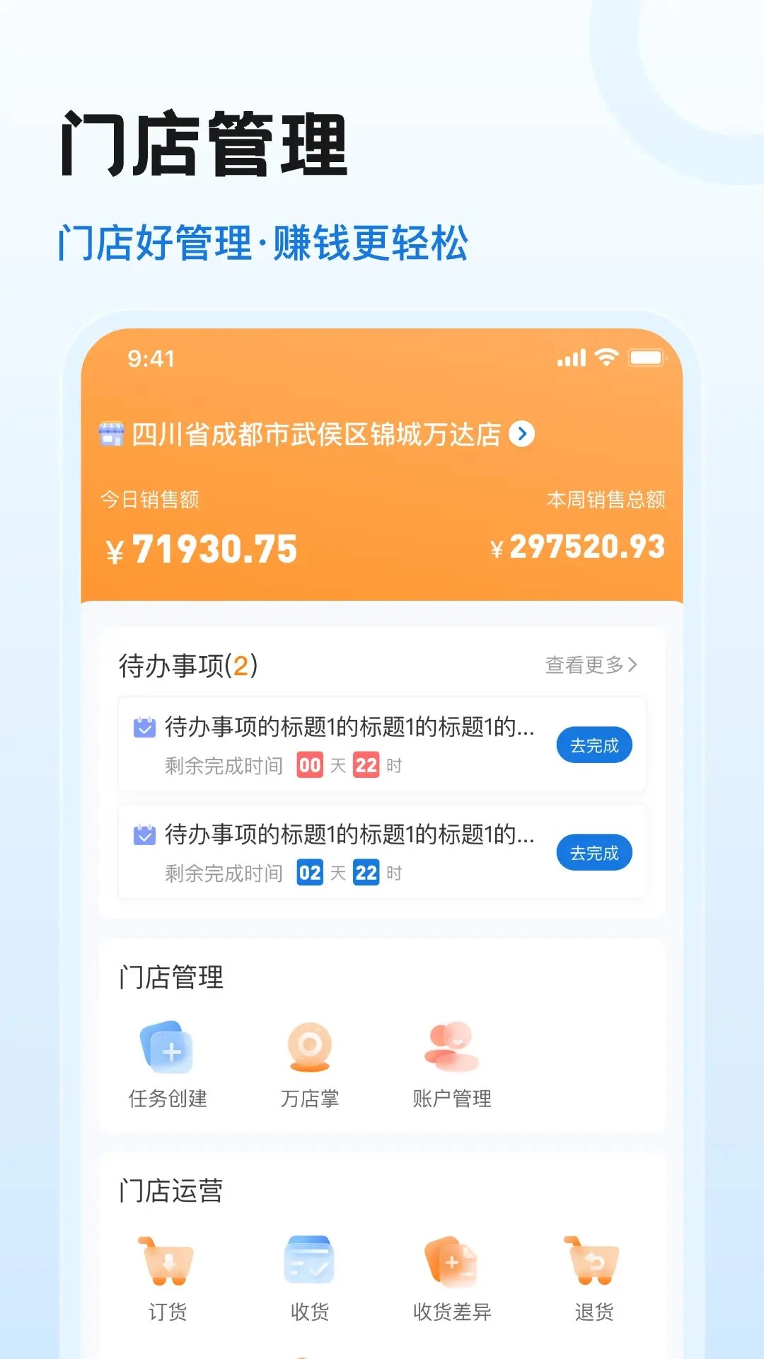 零食有鸣手机软件app截图