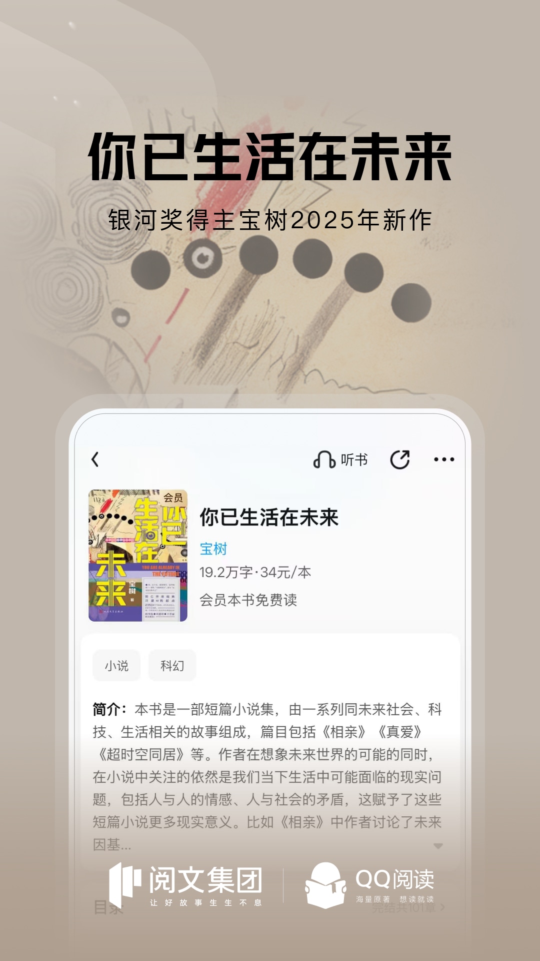QQ阅读 2025最新版手机软件app截图