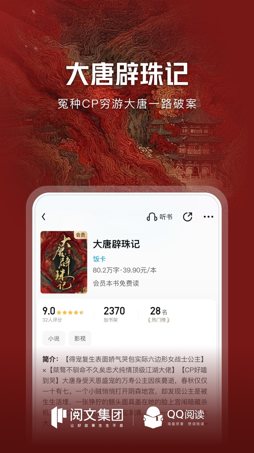 QQ阅读 2025最新版手机软件app截图