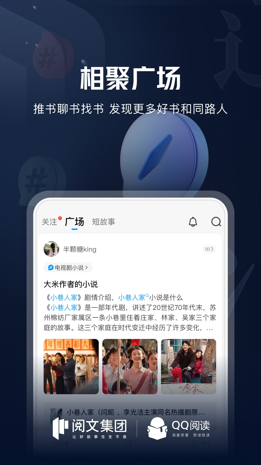 QQ阅读 2025最新版手机软件app截图