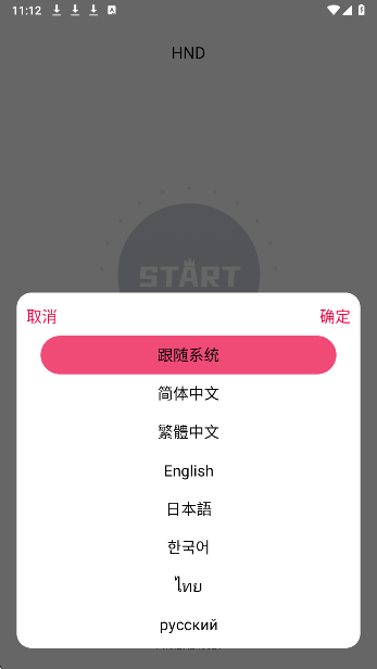 hnd可视采耳手机软件app截图