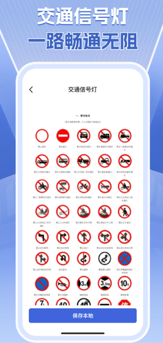 1212查询违章手机软件app截图