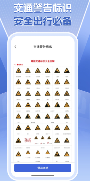 1212查询违章手机软件app截图