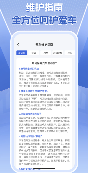 1212查询违章手机软件app截图
