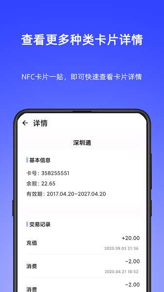NFC Writer 官方正版手机软件app截图