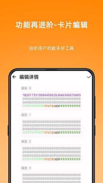 NFC Writer 官方正版手机软件app截图