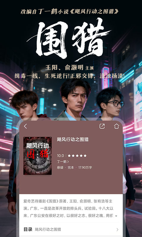 咪咕阅读 正版手机软件app截图