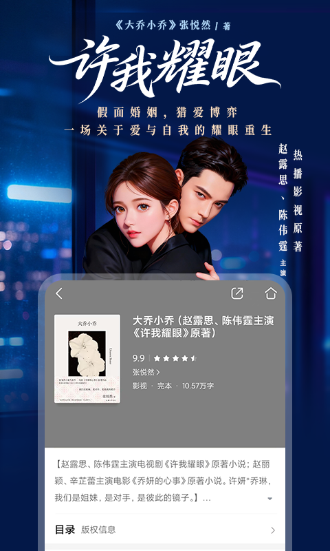 咪咕阅读 正版手机软件app截图