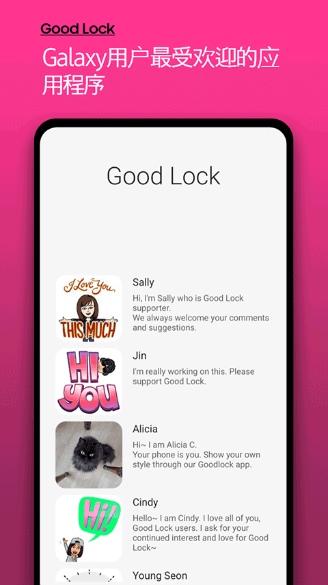 Good Lock手机软件app截图