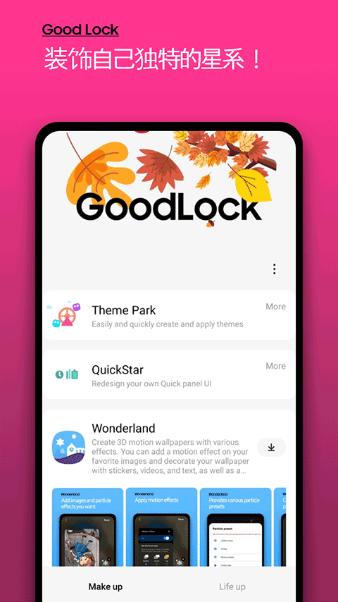 Good Lock手机软件app截图
