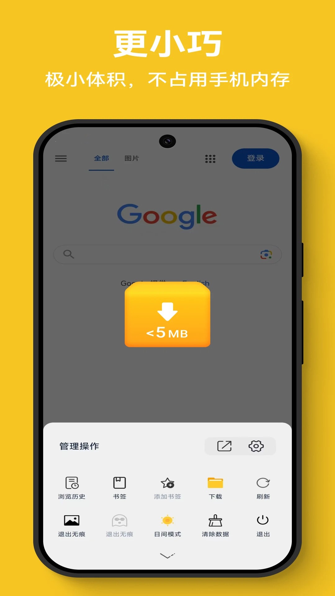 Solo浏览器 正版手机软件app截图