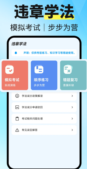 123违章秒查手机软件app截图