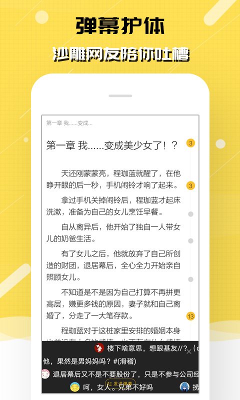 刺猬猫阅读 官方版手机软件app截图