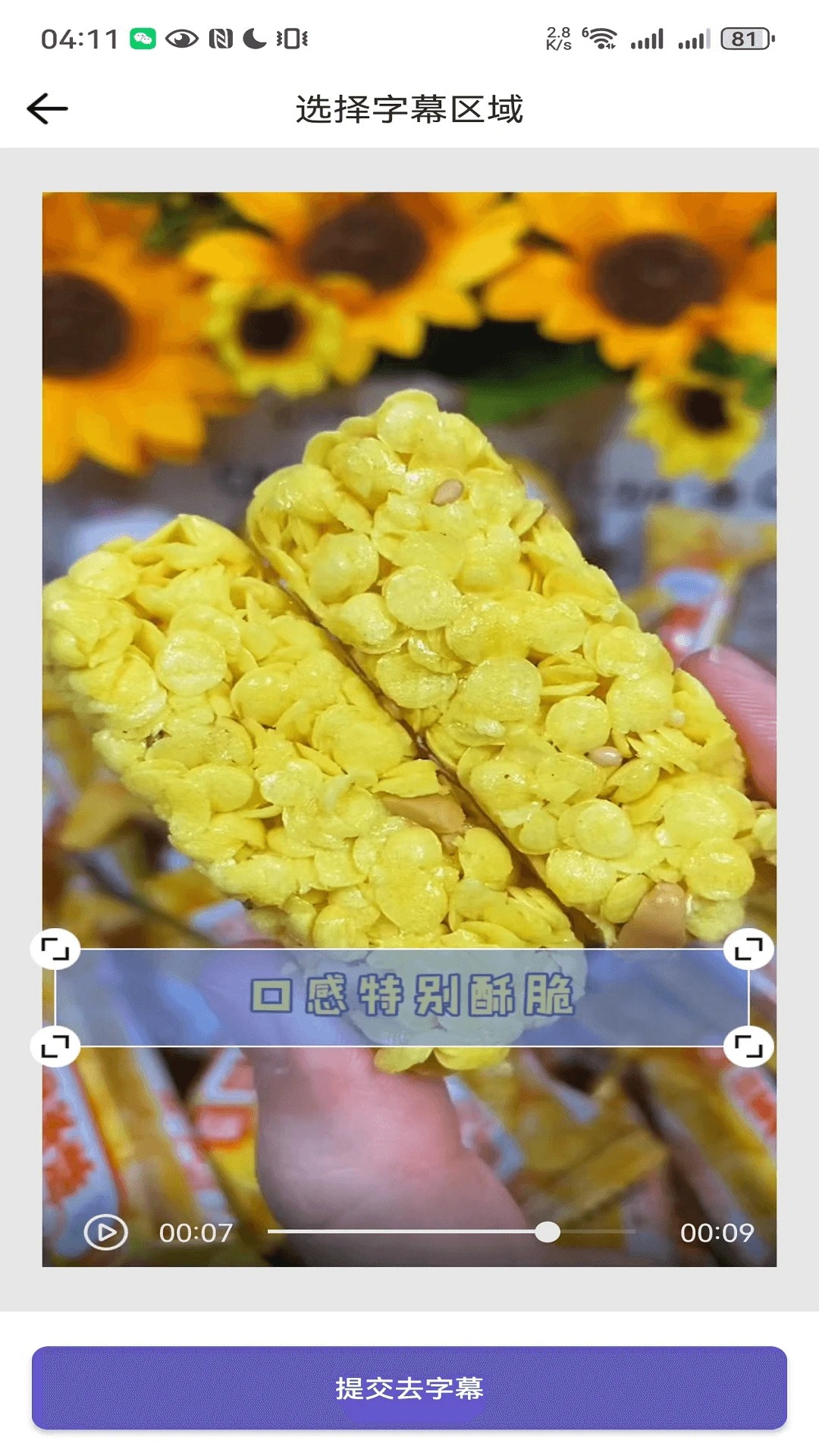 鲁班去字幕手机软件app截图