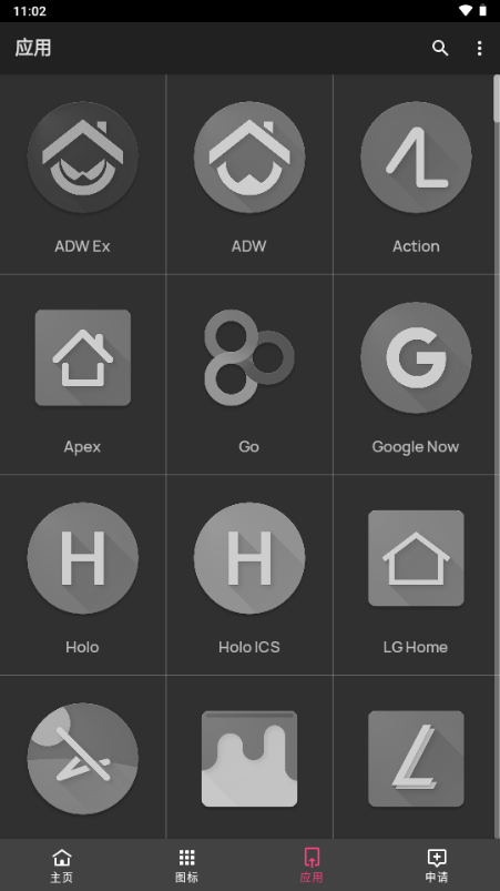 C15图标包手机软件app截图