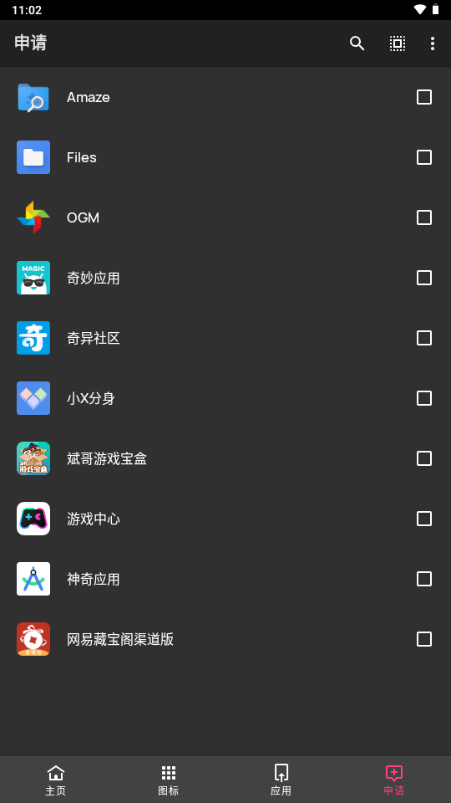 C15图标包手机软件app截图