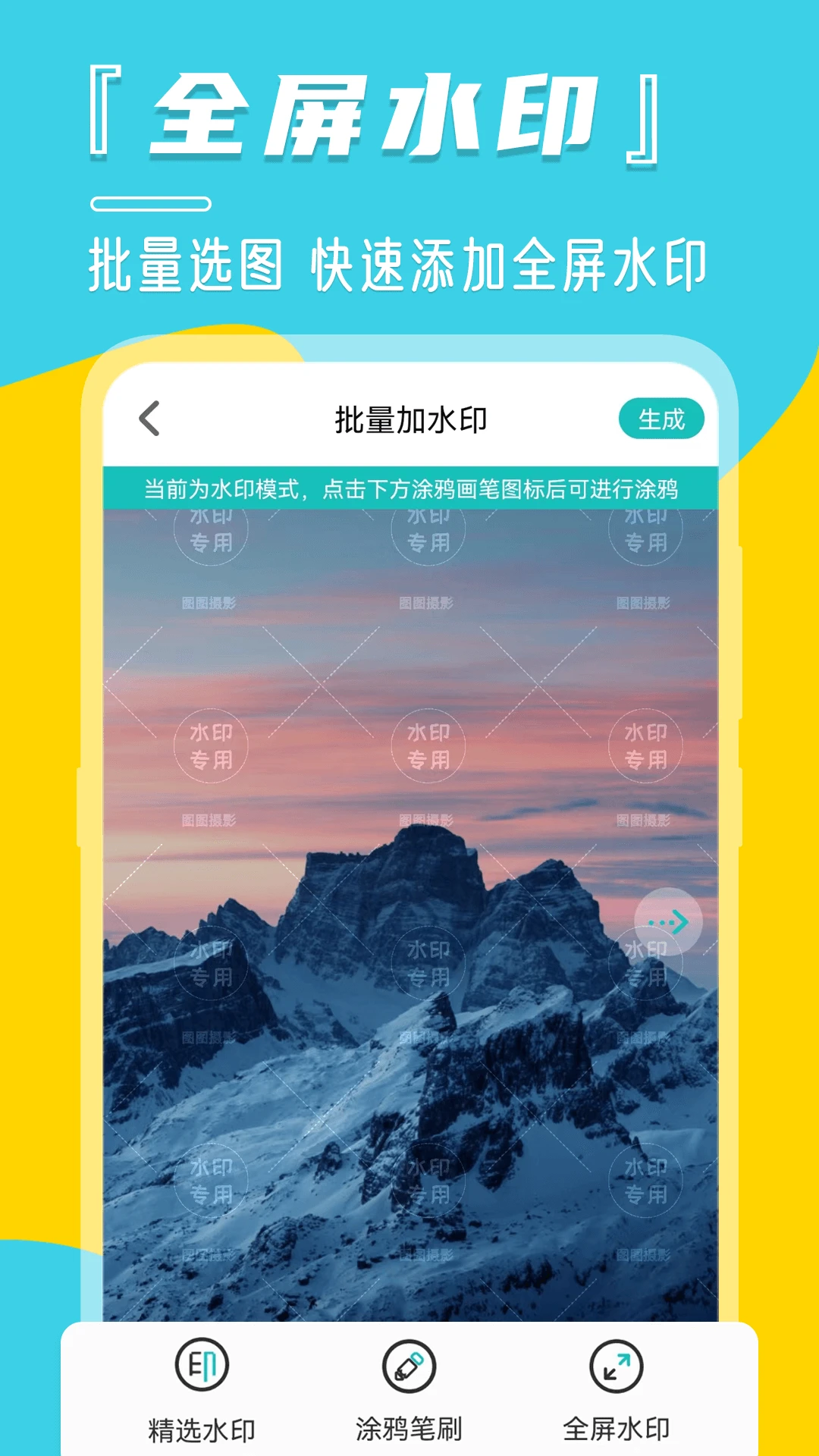 相机水印手机软件app截图