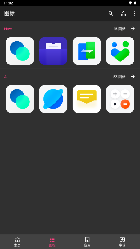 C15图标包 最新版手机软件app截图