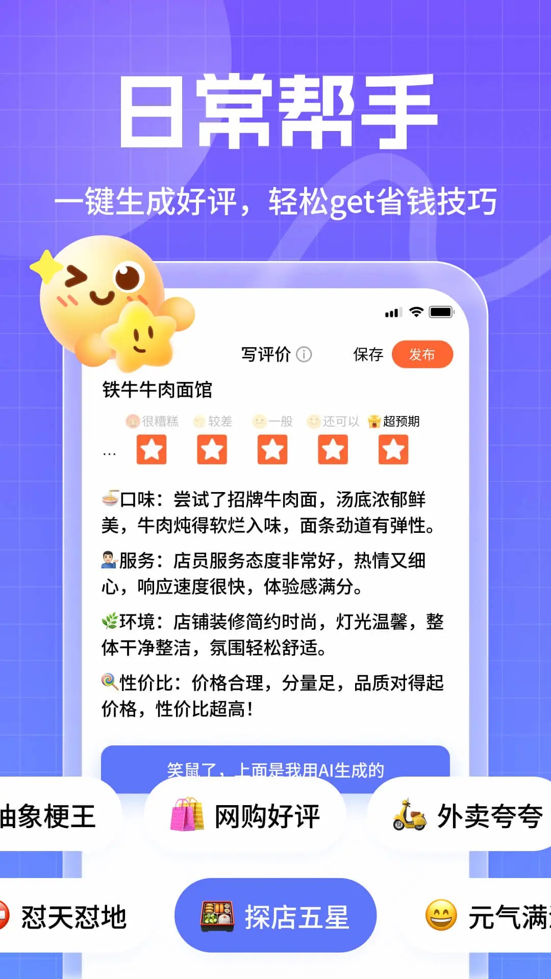 妙回输入法 免费版手机软件app截图