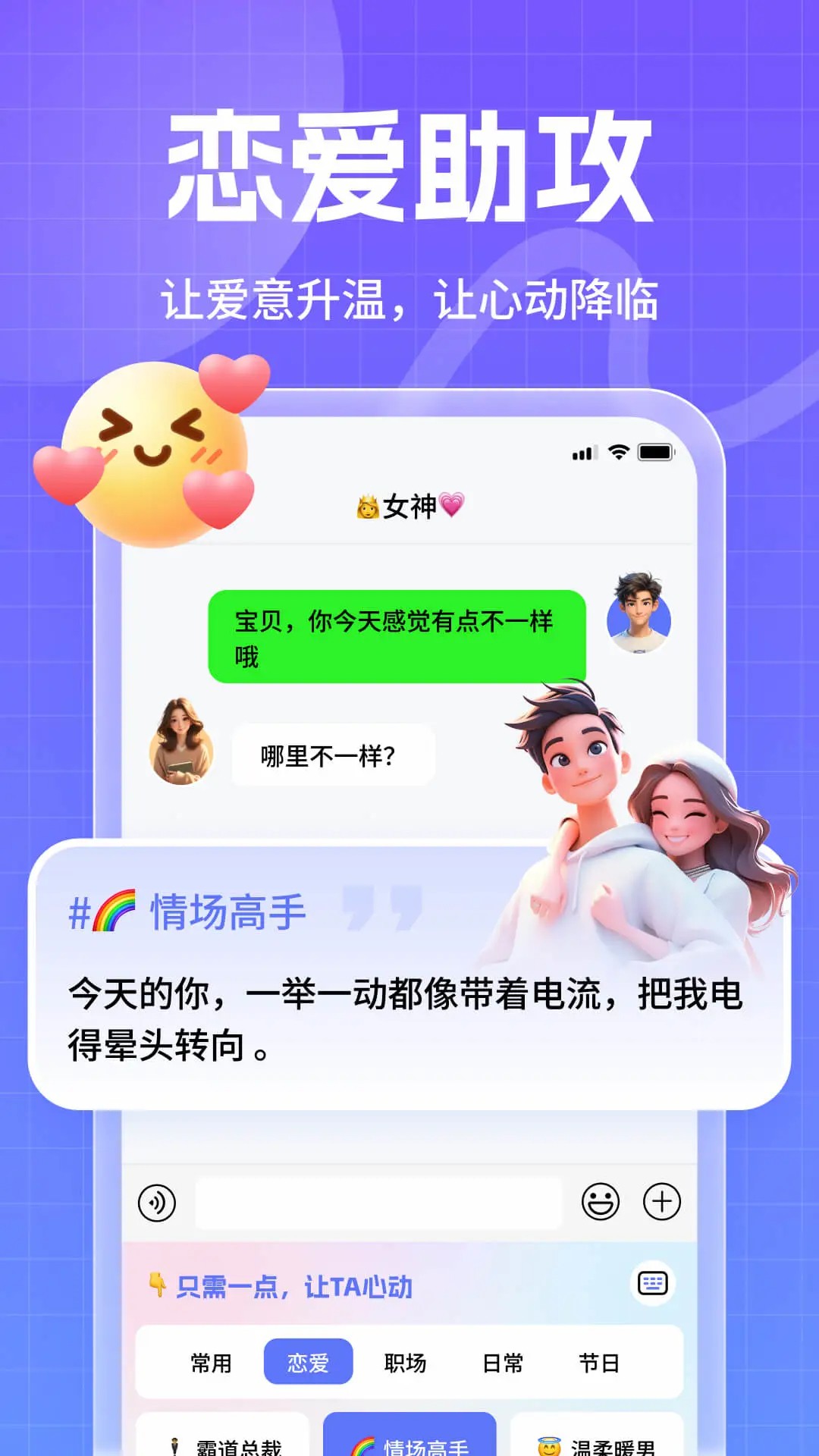 妙回输入法 免费版手机软件app截图