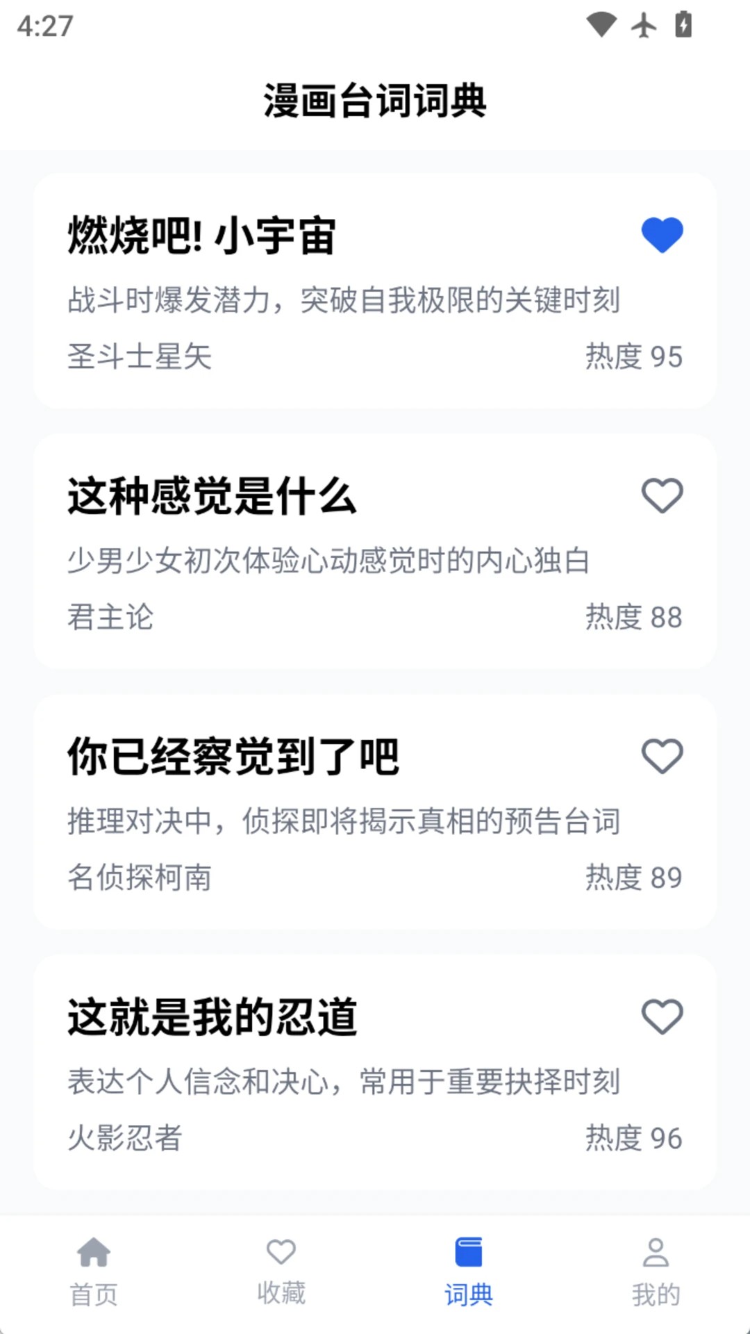 稀饭动漫乐园手机软件app截图